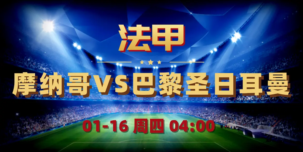 九游登录网页 -包含摩纳哥内部会议纪要流出：窗口期临场应变；NBA常规赛使命明确；赛季目标并未改变的词条